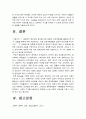 [2017년 성인간호학] 1. 암환자 영양상태 평가 관찰 신체계측법 활용, 관찰 항목, 신체계측법별 절차 정상치 제시 2. 대장암 장루 환자 가족 장루 간호교육 내용, 장루 환자 심리사회적문제 대처방안 10페이지