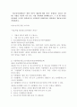 청소년육성제도론 공통)  ‘청소년육성제도론’에서 다루는 법률에 따라 설치·운영되는 청소년 (관련) 기관을 자신의 거주 또는 직장 지역에서 탐색해 보고, 그 중 한 기관을 선정하여 2페이지