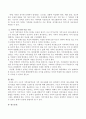 구조적 가족상담치료의 가족 재구조화를 하는 단계에서 가족의 재구조화를 어떻게 목표를 세워서 단계를 구조화 할 것인지 논하시오. 3페이지