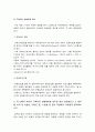 2017년 정신건강과간호] 1) 지난 일주일 동안의 자신의 스트레스인식일지 작성 2) 교재 66~68쪽 10가지 스트레스관리방법 중 한가지 선택 3) 실행계획 일주일 동안 실천 결과 : 스트레스 인식일지 11페이지