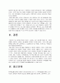 2017년 정신건강과간호] 1) 지난 일주일 동안의 자신의 스트레스인식일지 작성 2) 교재 66~68쪽 10가지 스트레스관리방법 중 한가지 선택 3) 실행계획 일주일 동안 실천 결과 : 스트레스 인식일지 12페이지