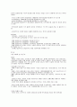 원광대 인강 남북한관계와 통일 -완벽정리- 2페이지