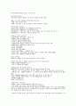 원광대 인강 남북한관계와 통일 -완벽정리- 6페이지
