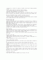 원광대 인강 남북한관계와 통일 -완벽정리- 8페이지