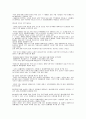 원광대 인강 남북한관계와 통일 -완벽정리- 16페이지