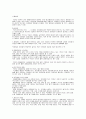 원광대 인강 남북한관계와 통일 -완벽정리- 19페이지