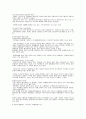 원광대 인강 남북한관계와 통일 -완벽정리- 21페이지