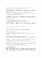 원광대 인강 남북한관계와 통일 -완벽정리- 26페이지