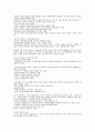 원광대 인강 남북한관계와 통일 -완벽정리- 28페이지