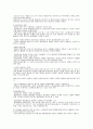 원광대 인강 남북한관계와 통일 -완벽정리- 35페이지