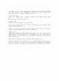 원광대 인강 남북한관계와 통일 -완벽정리- 36페이지