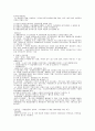 원광대-창업의 이해 강의노트 완벽정리 (학기전체) 7페이지
