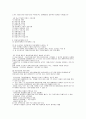 원광대-창업의 이해 강의노트 완벽정리 (학기전체) 24페이지