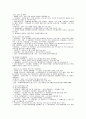 원광대-창업의 이해 강의노트 완벽정리 (학기전체) 40페이지