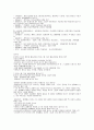 원광대-창업의 이해 강의노트 완벽정리 (학기전체) 45페이지