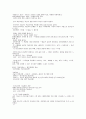 기업가정신및 창업기초 인강 원광대 학기전체 완벽정리 6페이지