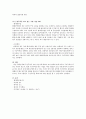 구상무역의 종류와 한국의 기업들이 구상무역을 하고 있는 사례에 대해 작성합니다. 그리고 기업들이 구상무역을 하는 이유에 대해서 자신의 의견을 작성합니다. 2페이지
