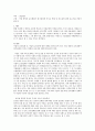 기업 경영의 글로벌화가 입지결정에 미치는 영향 및 중요성에 관한 보고서를 만들어 봅시다. 1페이지
