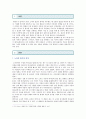 [글과생각] 지금 이 세상에 대홍수가 일어나서 세상의 만물이 모두 사라질 상황이라 가정하자. 노아의 방주와 같은 거대한 배가 있다면 사람-동물-식물-무생물을 태우거나 : 글과생각 2페이지