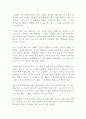 나를 위해 일한다는 것 기시미 이치로 독후감 감상문 서평!!!!! 2페이지