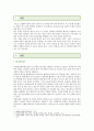 [생활과 건강]  1) 당뇨의 합병증을 급성과 만성으로 구분하여 정리. 2) 제2형 당뇨병 환자를 위한 식이요법과 운동요법을 중심으로 교육 자료를 구성. [생활과 건강] 2페이지