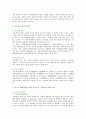 [생활과 건강]  1) 당뇨의 합병증을 급성과 만성으로 구분하여 정리. 2) 제2형 당뇨병 환자를 위한 식이요법과 운동요법을 중심으로 교육 자료를 구성. [생활과 건강] 4페이지