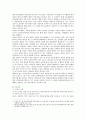 [생활과 건강]  1) 당뇨의 합병증을 급성과 만성으로 구분하여 정리. 2) 제2형 당뇨병 환자를 위한 식이요법과 운동요법을 중심으로 교육 자료를 구성. [생활과 건강] 10페이지