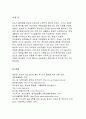 당뇨의 합병증을 급성과 만성으로 구분하여 정리 2017 생활과건강 2.제2형 당뇨병 환자를 위한 식이요법과 운동요법을 중심으로 교육자료를 구성 생활과건강 당뇨는 가장(생활과건강) 13페이지