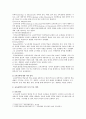 [교육공학] 교육공학에 대한 교육공학자들의 정의를 참고하여 자기 자신 나름대로의 교육공학에 대한 정의를 내리고, 교육공학의 다섯 가지 주요 영역이 유아교육 현장에서 어떻게 적용 예 3페이지