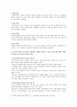 [교육공학] 교육공학에 대한 교육공학자들의 정의를 참고하여 자기 자신 나름대로의 교육공학에 대한 정의를 내리고, 교육공학의 다섯 가지 주요 영역이 유아교육 현장에서 어떻게 적용 예 4페이지
