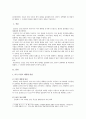 [세계의역사 - 트럼프 당선] 트럼프 당선 이후의 한미 관계를 설정함에 있어, 한국이 선택해야 할 바람직한 방향과 그 구체적인 방안에 대하여 자신의 생각 기술 - 트럼프 한미 관계 2페이지