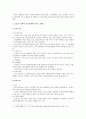 [세계의역사 - 트럼프 당선] 트럼프 당선 이후의 한미 관계를 설정함에 있어, 한국이 선택해야 할 바람직한 방향과 그 구체적인 방안에 대하여 자신의 생각 기술 - 트럼프 한미 관계 5페이지