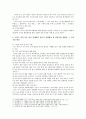 [세계의역사 - 트럼프 당선] 트럼프 당선 이후의 한미 관계를 설정함에 있어, 한국이 선택해야 할 바람직한 방향과 그 구체적인 방안에 대하여 자신의 생각 기술 - 트럼프 한미 관계 6페이지