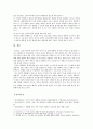 [세계의역사 - 트럼프 당선] 트럼프 당선 이후의 한미 관계를 설정함에 있어, 한국이 선택해야 할 바람직한 방향과 그 구체적인 방안에 대하여 자신의 생각 기술 - 트럼프 한미 관계 7페이지