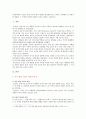 [세계의역사] 트럼프 당선 이후의 한미 관계를 설정함에 있어, 한국이 선택해야 할 바람직한 방향과 그 구체적인 방안에 대하여 자신의 생각을 기술. -  트럼프 당선 한미 관계 2페이지