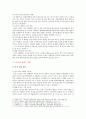 [세계의역사] 트럼프 당선 이후의 한미 관계를 설정함에 있어, 한국이 선택해야 할 바람직한 방향과 그 구체적인 방안에 대하여 자신의 생각을 기술. -  트럼프 당선 한미 관계 4페이지