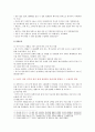 [세계의역사] 트럼프 당선 이후의 한미 관계를 설정함에 있어, 한국이 선택해야 할 바람직한 방향과 그 구체적인 방안에 대하여 자신의 생각을 기술. -  트럼프 당선 한미 관계 6페이지