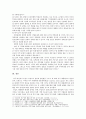 [세계의역사] 트럼프 당선 이후의 한미 관계를 설정함에 있어, 한국이 선택해야 할 바람직한 방향과 그 구체적인 방안에 대하여 자신의 생각을 기술. -  트럼프 당선 한미 관계 7페이지