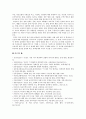 [세계의역사] 트럼프 당선 이후의 한미 관계를 설정함에 있어, 한국이 선택해야 할 바람직한 방향과 그 구체적인 방안에 대하여 자신의 생각을 기술. -  트럼프 당선 한미 관계 8페이지