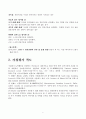 도박중독 진단 및 사정평가 2페이지
