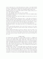 [사회과학] 대상관계이론에 대해 논하시오 3페이지