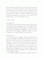 [생활과건강] 당뇨의 합병증(급성/만성) & 제2형 당뇨병 환자를 위한 식이요법과 운동요법 3페이지