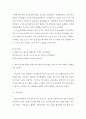 [생활과건강] 당뇨의 합병증(급성/만성) & 제2형 당뇨병 환자를 위한 식이요법과 운동요법 4페이지