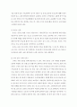 [생활과건강] 당뇨의 합병증(급성/만성) & 제2형 당뇨병 환자를 위한 식이요법과 운동요법 6페이지