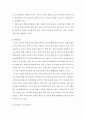 [생활과건강] 당뇨의 합병증(급성/만성) & 제2형 당뇨병 환자를 위한 식이요법과 운동요법 7페이지