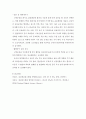 [생활과건강] 당뇨의 합병증(급성/만성) & 제2형 당뇨병 환자를 위한 식이요법과 운동요법 8페이지