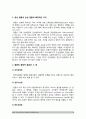 [2017년 기초간호과학] 급성염증과 만성염증의 특징적인 차이, 염증 형태적 분류 예. 염증 국소적영향 전신적영향, 일반적인 간호중재 /림프구 종류 작용. 과민반응 유형, 주요특성, 사례 /양성종양 악성종양 4페이지