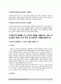 [2017년 기초간호과학] 급성염증과 만성염증의 특징적인 차이, 염증 형태적 분류 예. 염증 국소적영향 전신적영향, 일반적인 간호중재 /림프구 종류 작용. 과민반응 유형, 주요특성, 사례 /양성종양 악성종양 6페이지