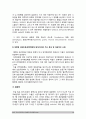 [2017년 기초간호과학] 급성염증과 만성염증의 특징적인 차이, 염증 형태적 분류 예. 염증 국소적영향 전신적영향, 일반적인 간호중재 /림프구 종류 작용. 과민반응 유형, 주요특성, 사례 /양성종양 악성종양 10페이지