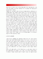 2017년 한국사회문제D형] 서로 다른 사회적·문화적 가치가 한 지역 내에서 공존하는 문제가 왜 어렵지만 함께 노력해야만 하는 사회문제인지 구체적인 사례, 다문화사회, 다문화주의 - 한국 다문화주의 비판 9페이지